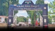 Vellore Jail Tamil Nadu