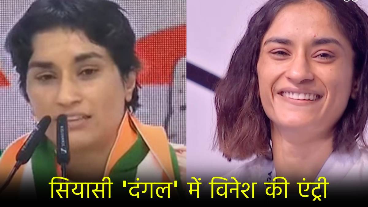 Vinesh Phogat Congress