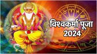 Vishwakarma Puja 2024