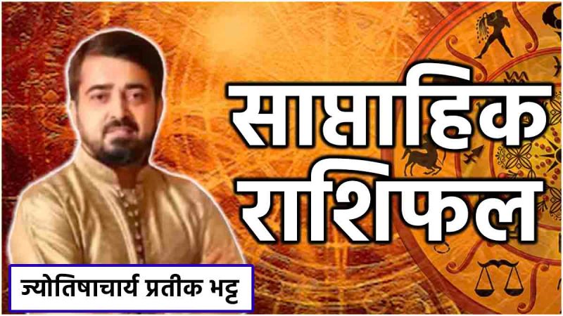 Weekly Horoscope 9 September to 15 September 2024