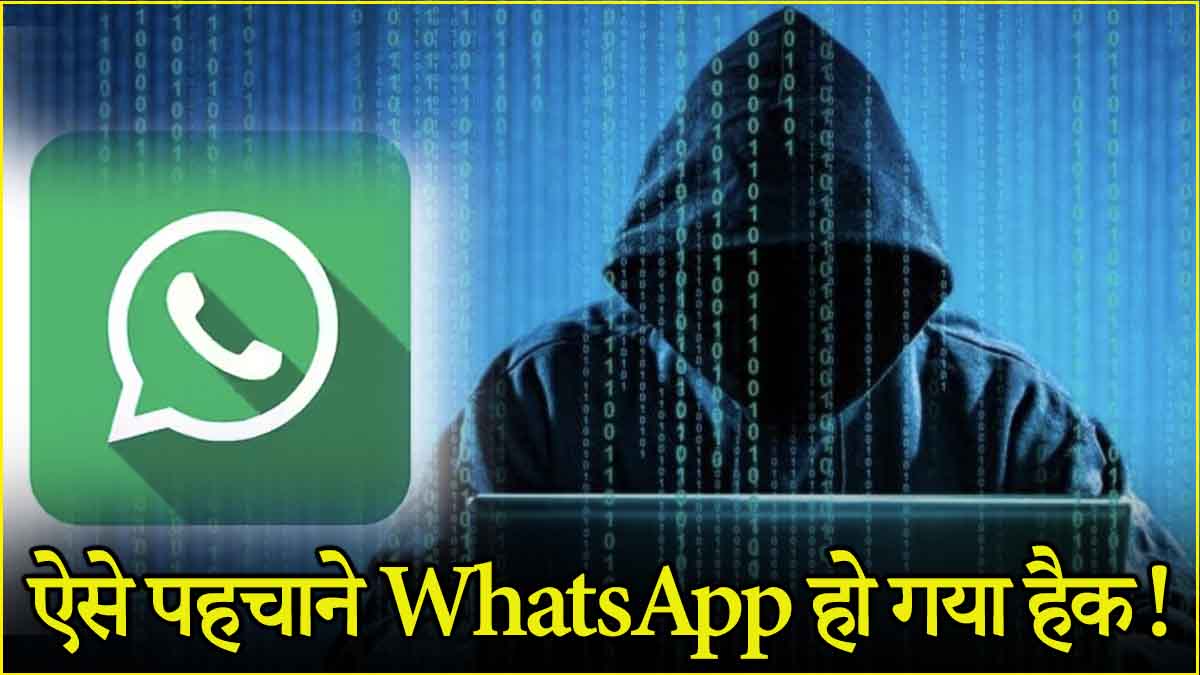 WhatsApp tips check how to detect someone hacked your account