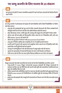 BJP Manifesto