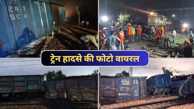 mathura train accident