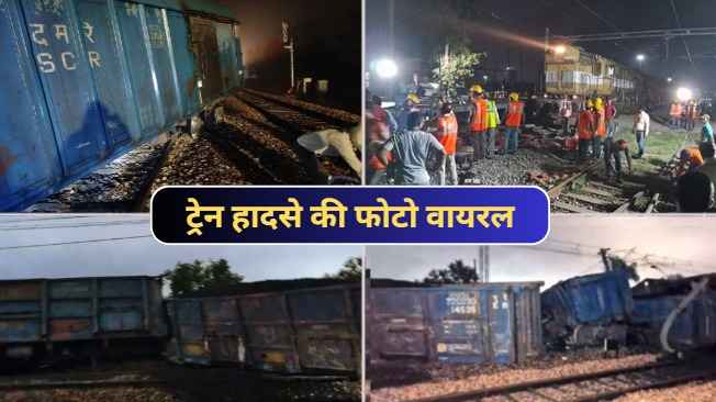 Train Accident Photos : बिहार के बाद मथुरा में बड़ा रेल हादसा, 25 डिब्बे पटरी से उतरे; देखें तस्वीरें
