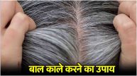 White Hair Home Remedy