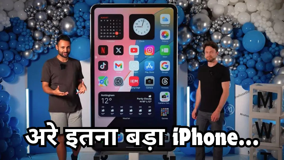 World’s Biggest iPhone