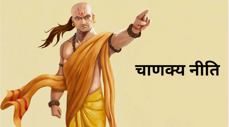 chanakya niti about do not marry these 5 women