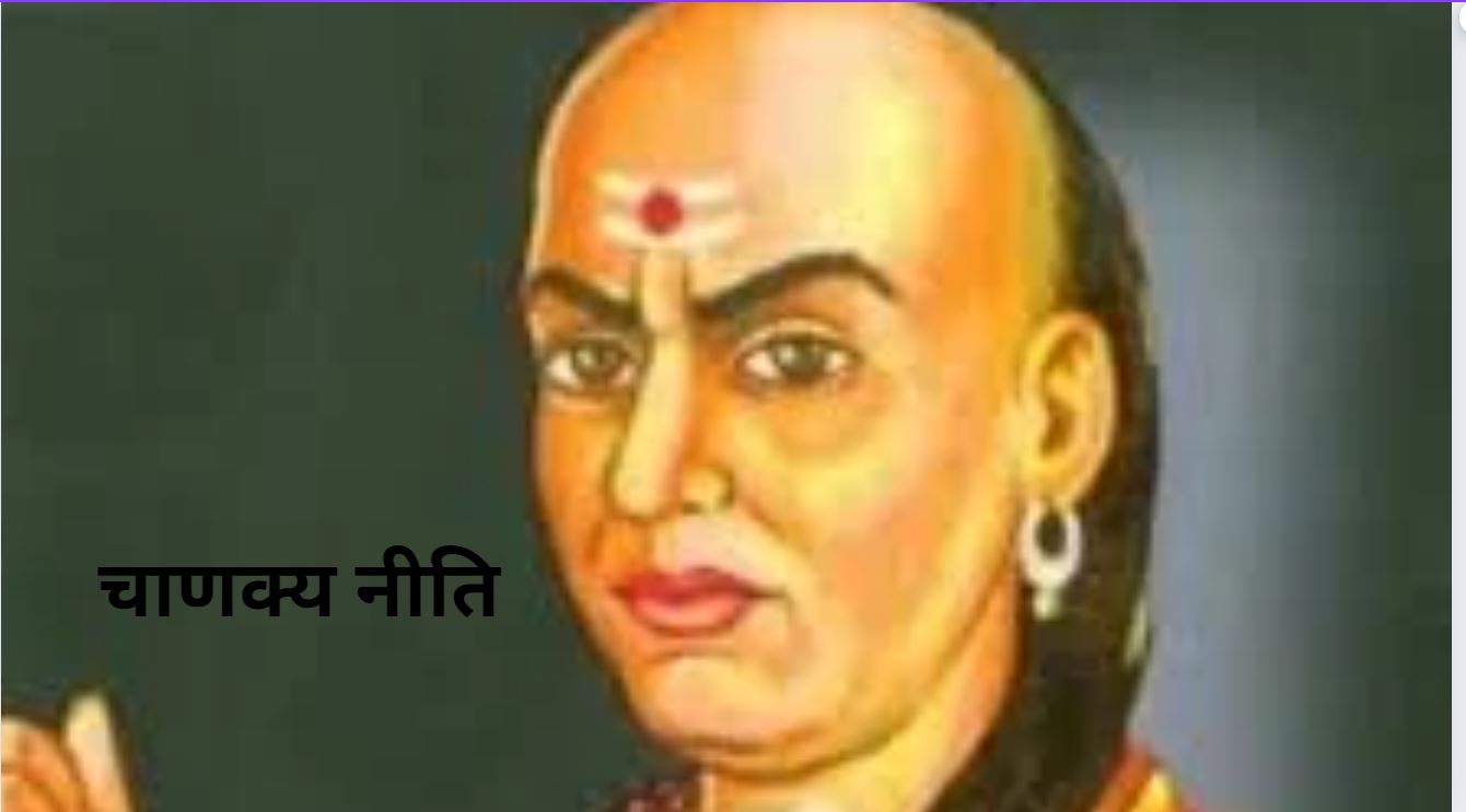 chanakya niti