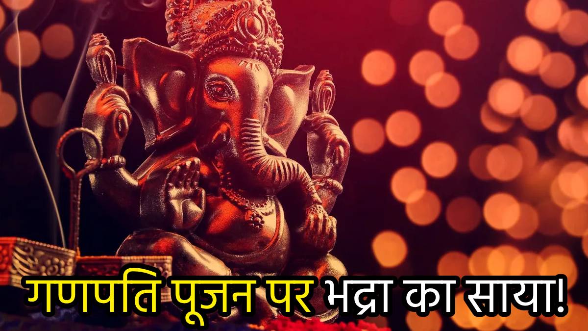 ganesh-chaturthi-2024-puja-timing-today