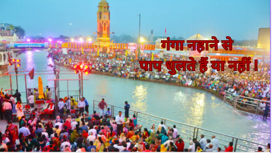 haridwar, ganga snan