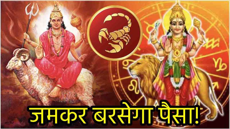 gochar-2024-horoscoope-vrishchik-budh-gochar