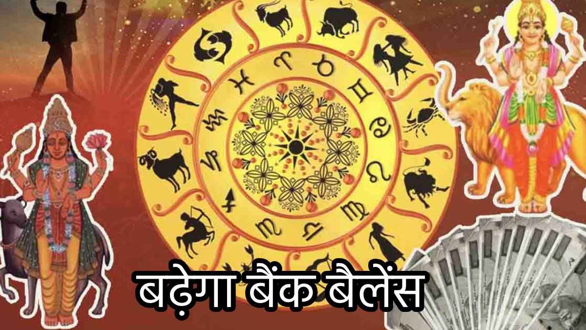 grah gochar 2024 september horoscope grah-gochar-2024-september-horoscope