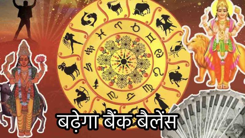 grah-gochar-2024-september-horoscope