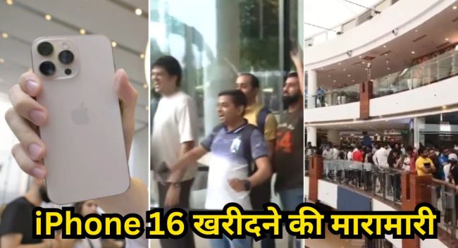 iphone 16 Sell рдореБрдВрдмрдИ рдореЗрдВ рдЖрдИрдлреЛрди16 рдЦрд░реАрджрдиреЗ рдХреЗ рд▓рд┐рдП рднреАрдбрд╝ рдЙрдордбрд╝ рдкрдбрд╝реА рд╣реИред