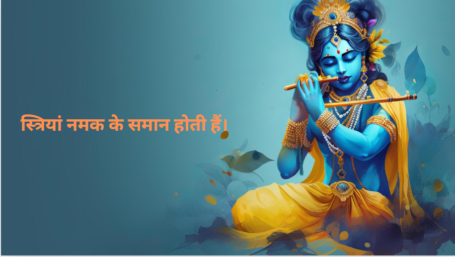 lord krishna