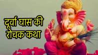 lord-ganesha-analasura-war-durva-grass-story