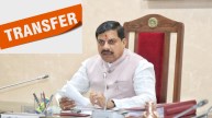 officers transfer news in mp