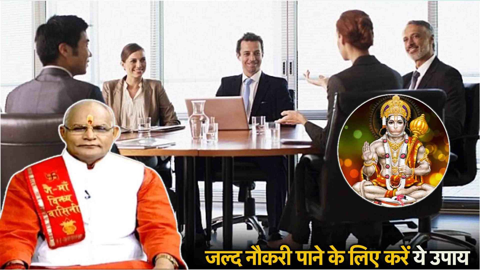 Kaalchakra: 12 राशियों का चमकेगा करियर! पंडित सुरेश पांडेय से जानें लग्न अनुसार नौकरी के महाउपाय