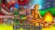 rihsi-panchami-2024-kab-hai