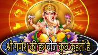 secret-and-meanong-of-lord-ganesha-appearance