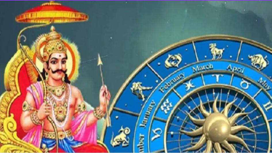 shani gochar 2024 shani dev may increase stress of these zodiac sign