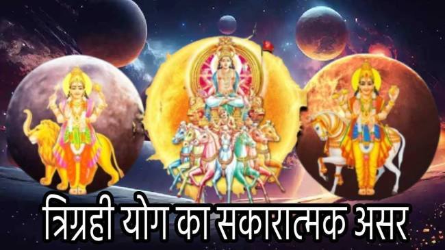 trigrahi-yog-horoscope-september-2024-rashifal