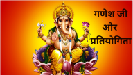 ganesh ji, ganesh chaturthi