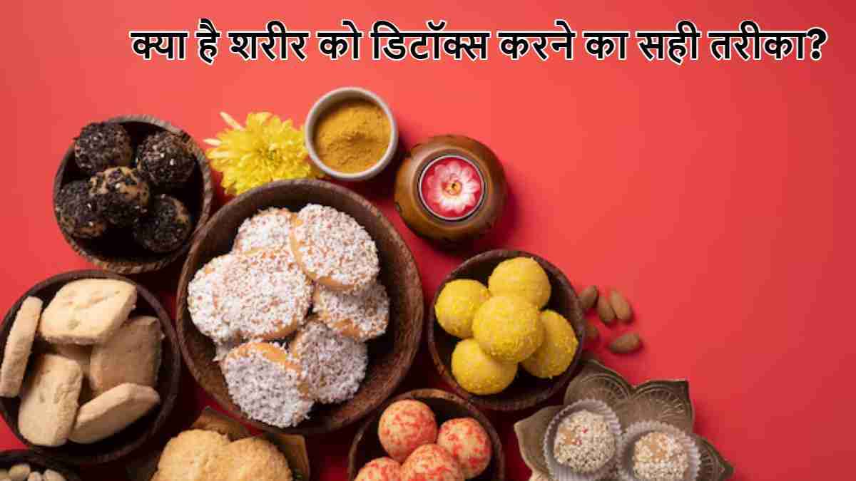 Spicy Food खाया हो तो बॉडी डिटॉक्स करने के 5 टिप्स, नवरात्र में तला-भुना सही नहीं