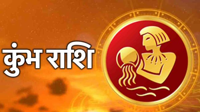 Aaj Ka Rashifal 24 October 2024-1-2-3-4-5-6-7-8-9-10-11-12