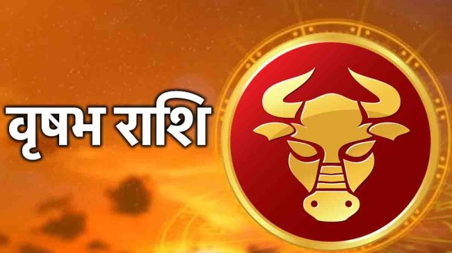 Aaj Ka Rashifal 24 October 2024-1-2-3