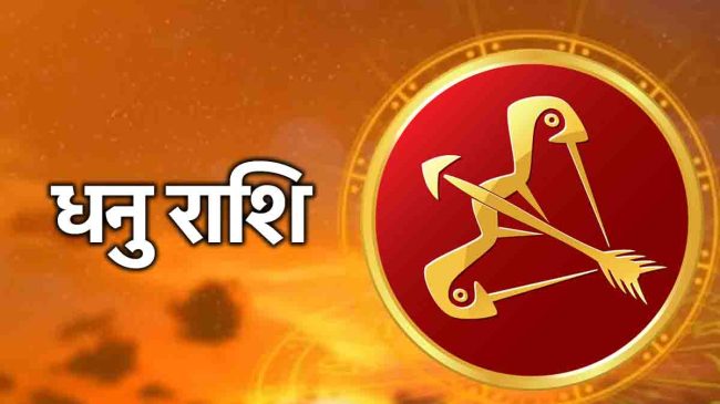 Aaj Ka Rashifal 24 October 2024-1-2-3-4-5-6-7-8-9-10