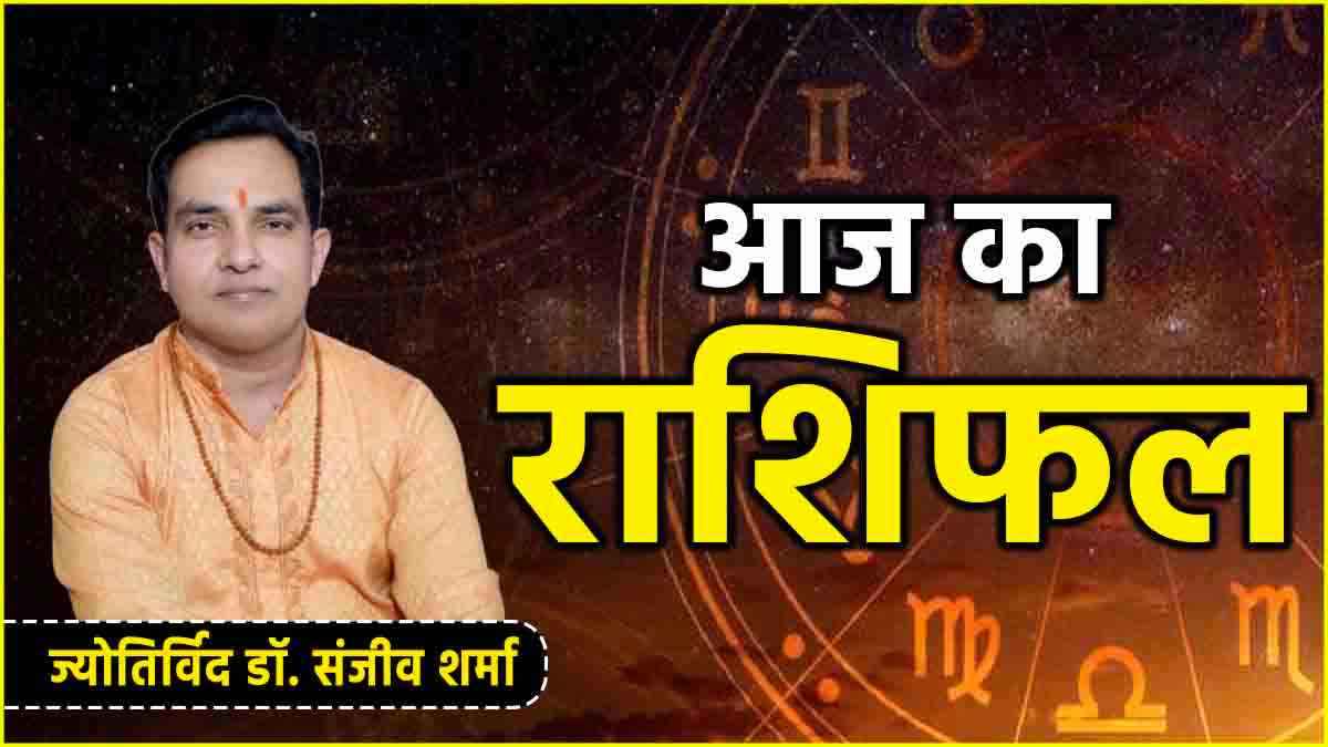 Aaj Ka Rashifal 8 October 2024
