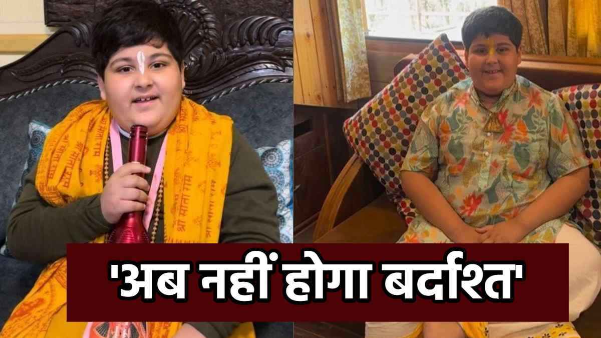 'बात कुछ और थी, बताई कुछ और गई' रामभद्राचार्य महाराज से डांट खाने के बाद अभिनव अरोड़ा का बयान वायरल