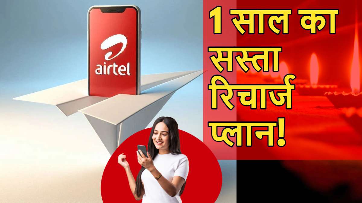 Airtel Annual Recharge Plan