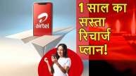 Airtel Annual Recharge Plan