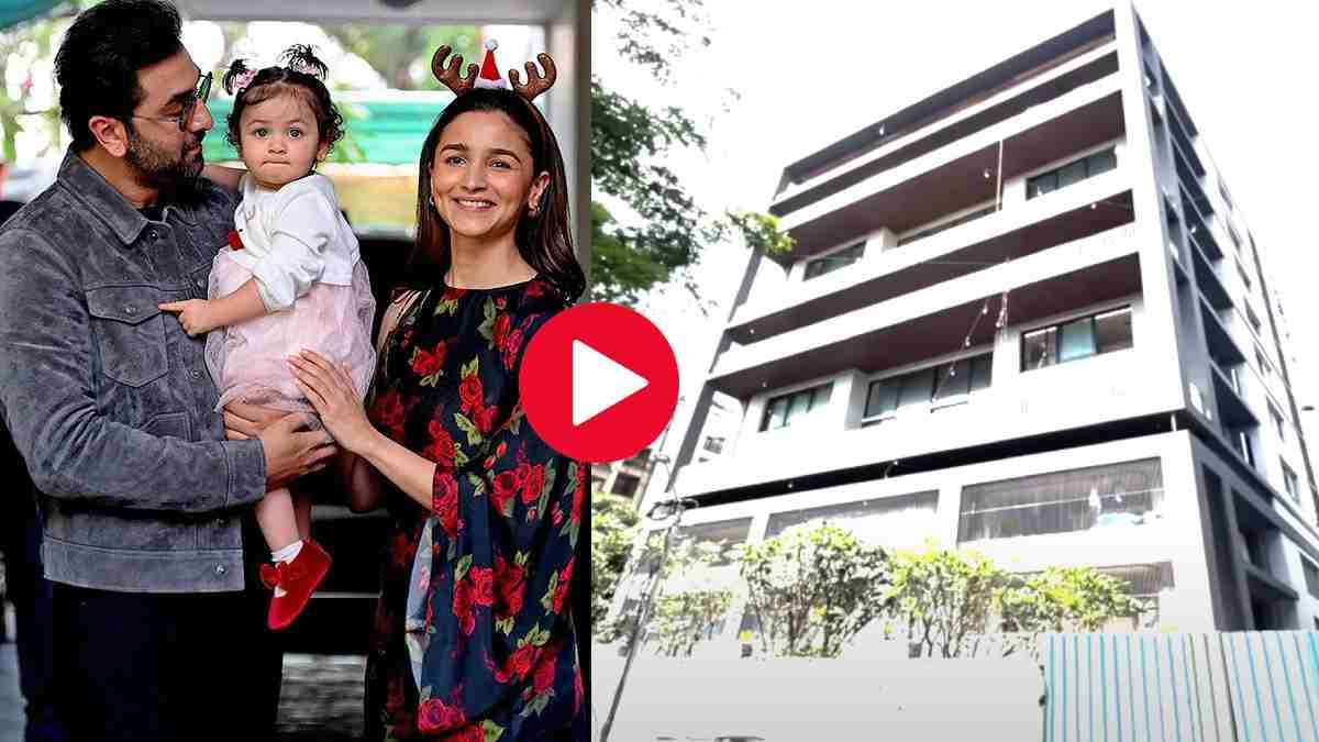 Video: Ranbir-Alia का 250 करोड़ का बंगला बनकर तैयार, देखें एक झलक