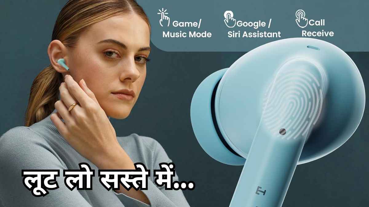 Amazon Diwali Sale में ईयरबड्स पर 80% तक छूट! देखें 3 बेस्ट डील्स