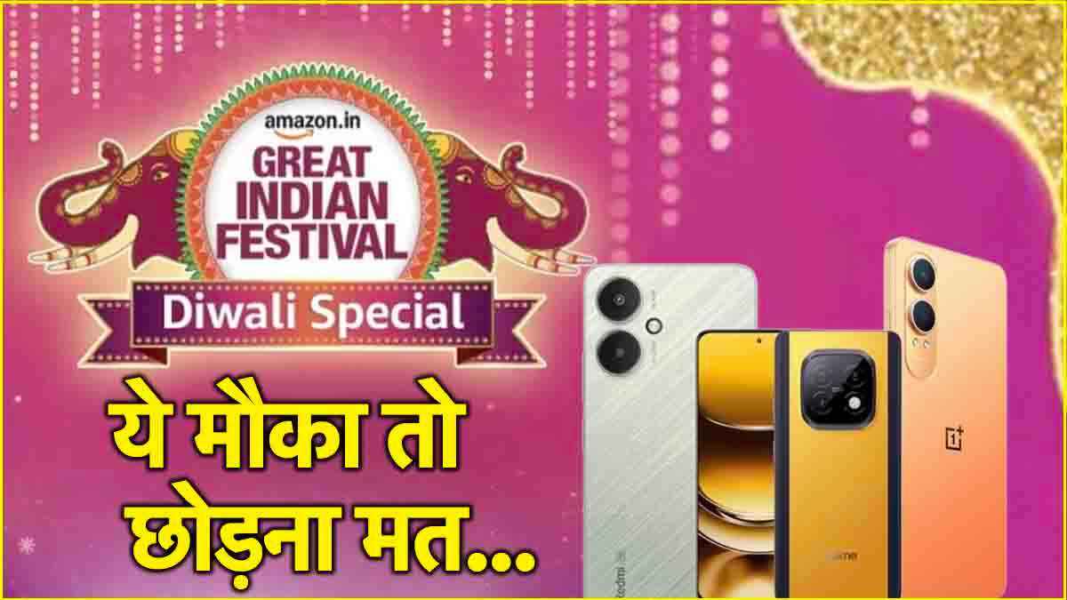 Amazon Diwali Sale Discount on Smartphone