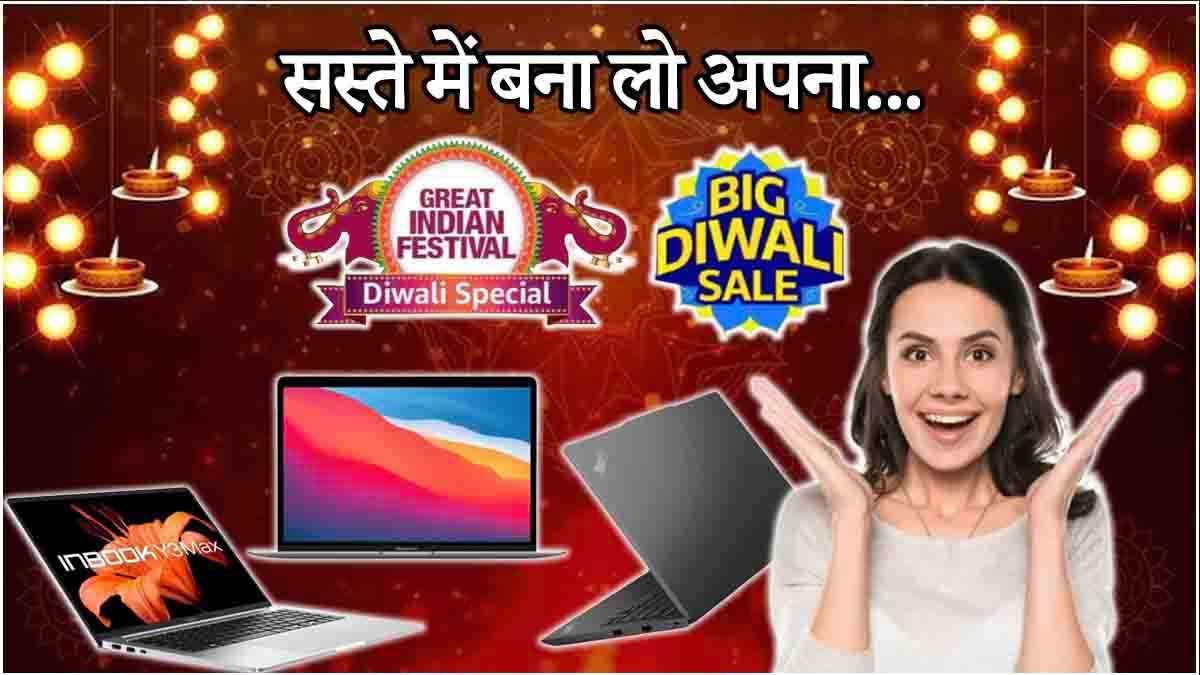 Amazon-Flipkart Diwali Sale Discount Offer on Laptop