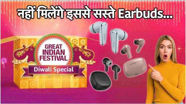 Amazon Great Indian Festival Diwali Sale