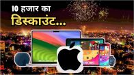 Apple Diwali Sale Discount Offers on iPhone