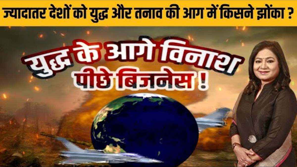 Bharat Ek Soch