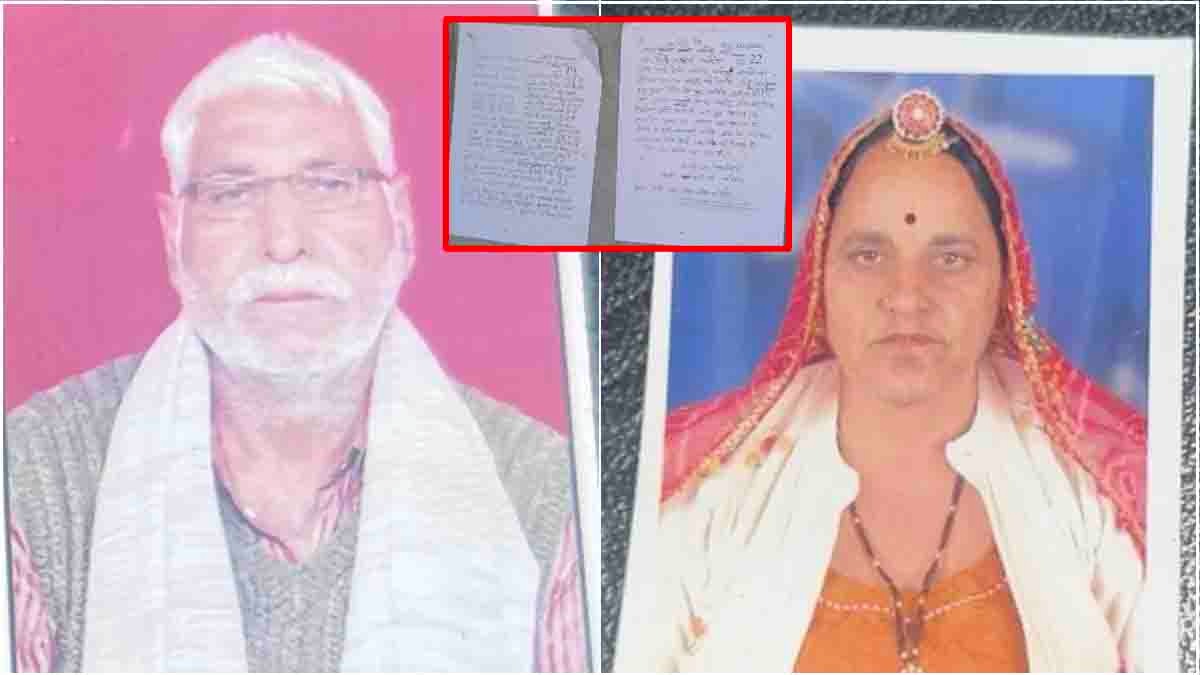 Rajasthan Couple Suicide Inside Story