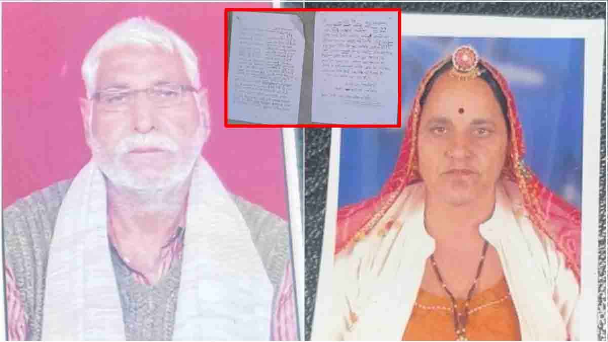 Rajasthan Couple Suicide Inside Story