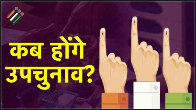 By-Election 2024 By-Election 2024