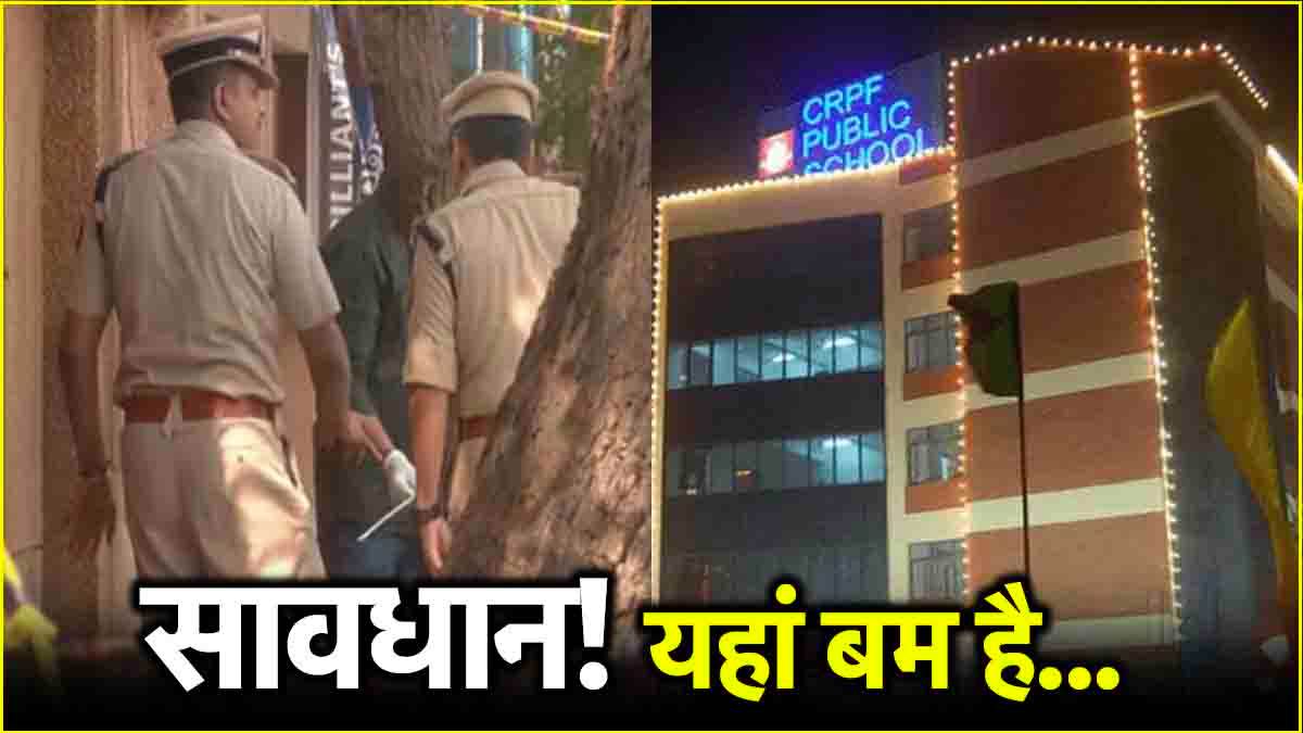 CRPF School gets Bomb Threats in All Over India