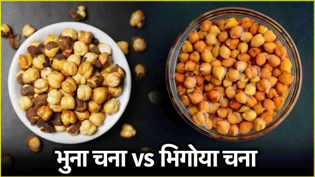 Chana Benefit