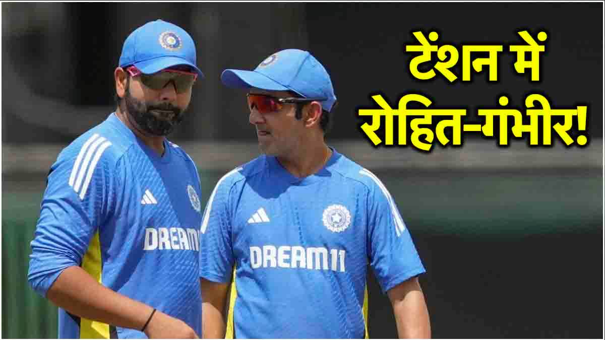 Gautam gambhir rohit sharma