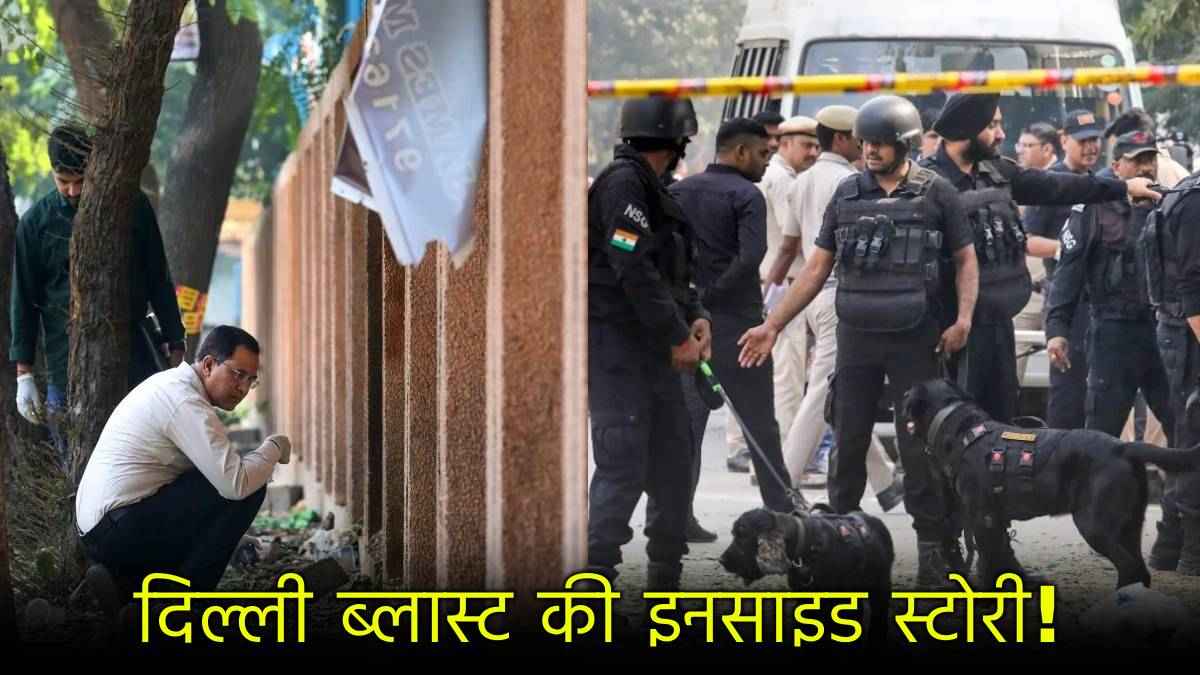 Delhi Rohini Bomb Blast