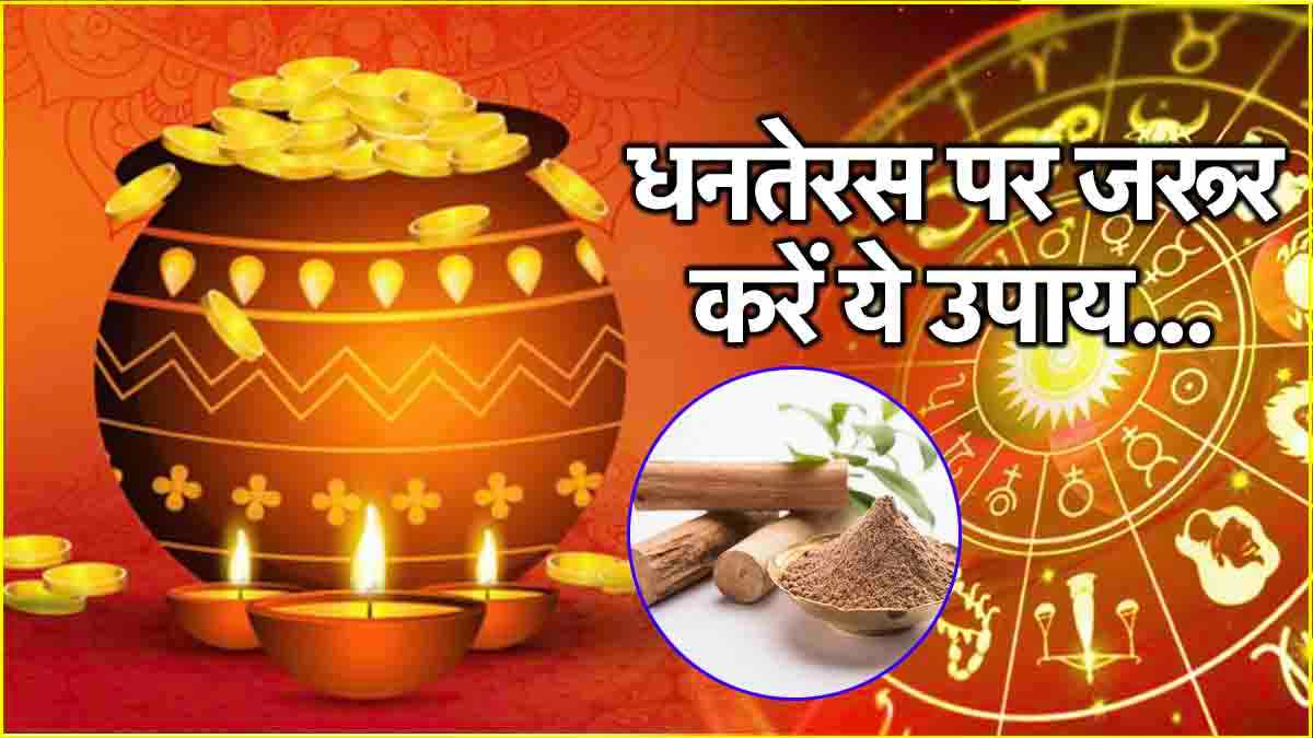 Dhanteras 2024